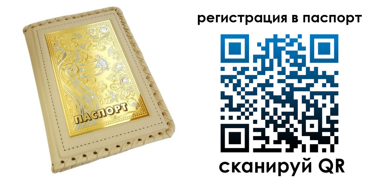 временная регистрация законно в Оренбурге