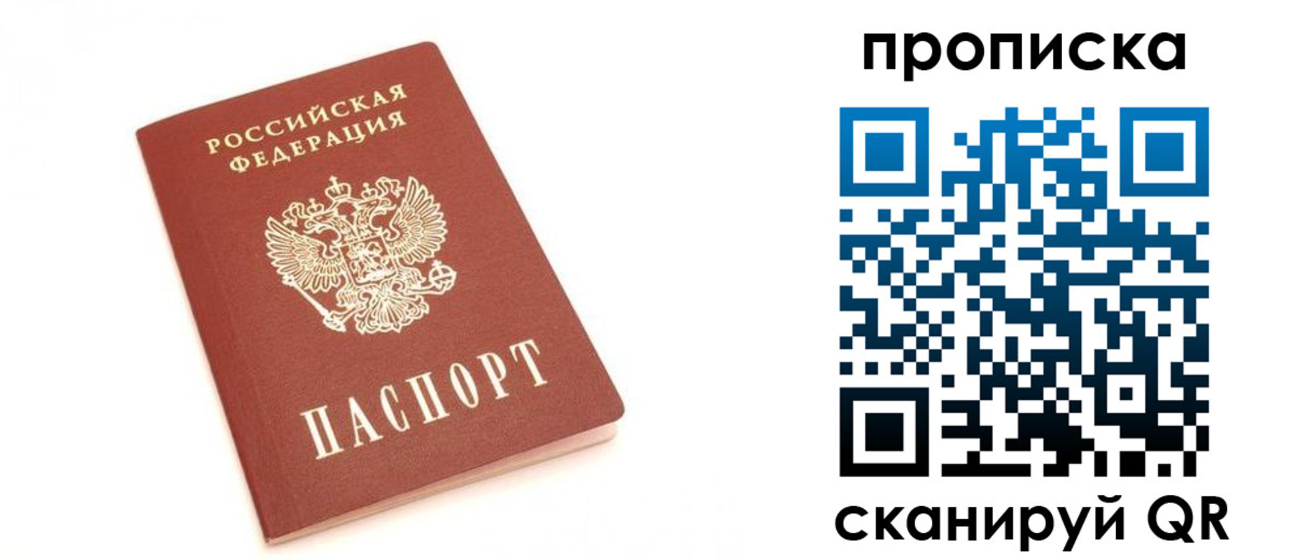 временная регистрация недорого в Оренбурге