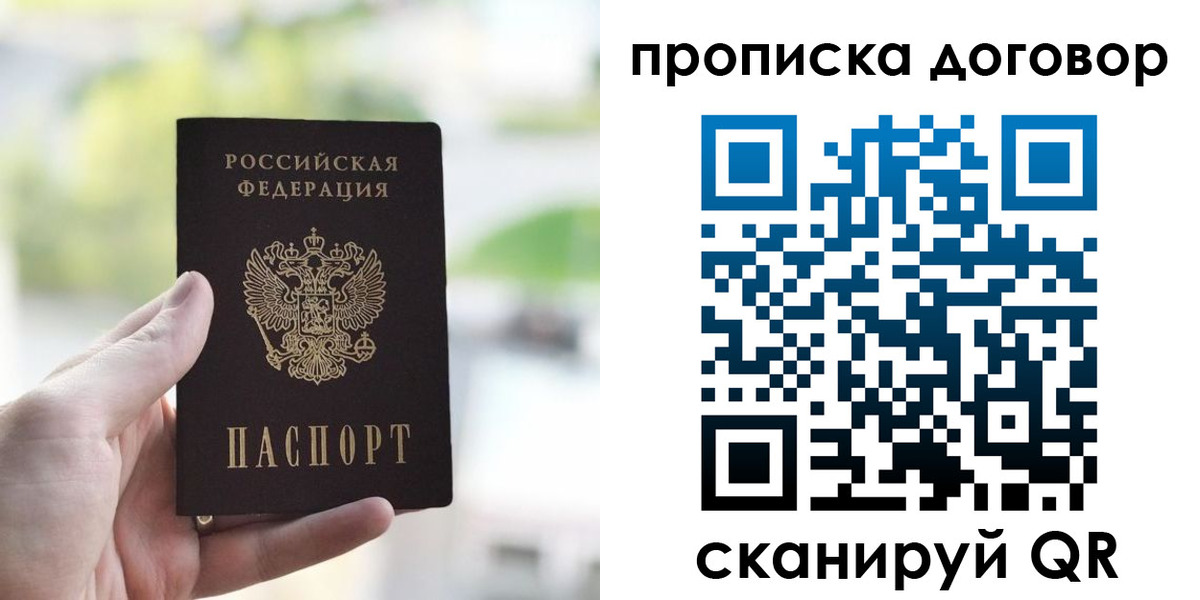 временная регистрация адрес в Оренбурге