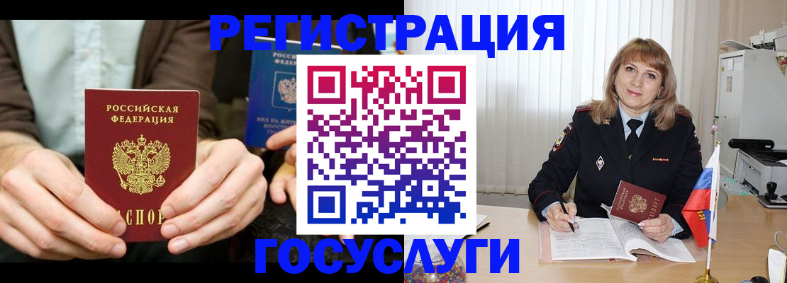 купить прописку в Оренбурге