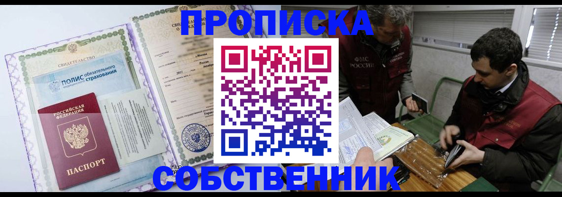 временная регистрация адрес в Оренбурге